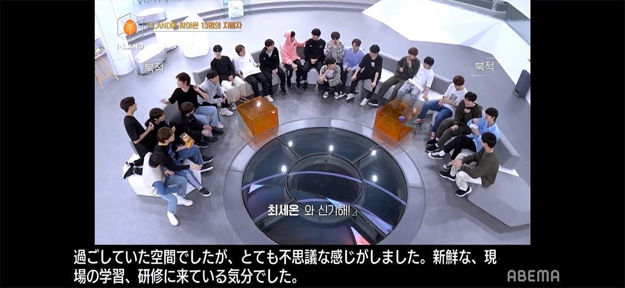 「I-LAND」最終回より。(c)AbemaTV,Inc.