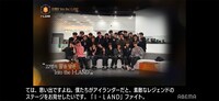 「I-LAND」最終回より。(c)AbemaTV,Inc.