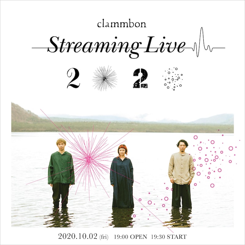 クラムボン「clammbon Streaming Live『2020』」告知ビジュアル