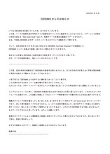 DENIMSのコメント。