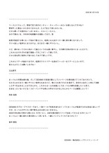 DENIMSのコメント。