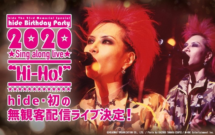 「Sing along live "Hi-Ho!"」告知ビジュアル