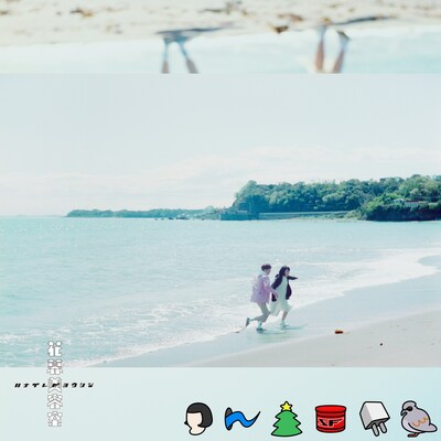 入江陽「週末（旅するついでに、髪を切る ver.）［202009］」配信ジャケット