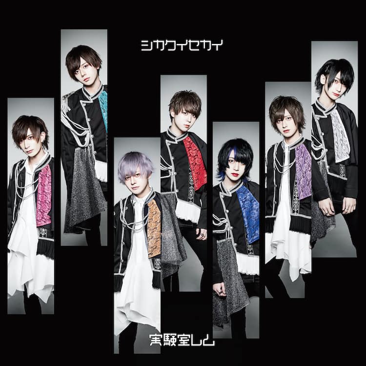 実験室レム 王子様衣装を身にまとった1stシングルアートワーク公開 コメントあり 音楽ナタリー