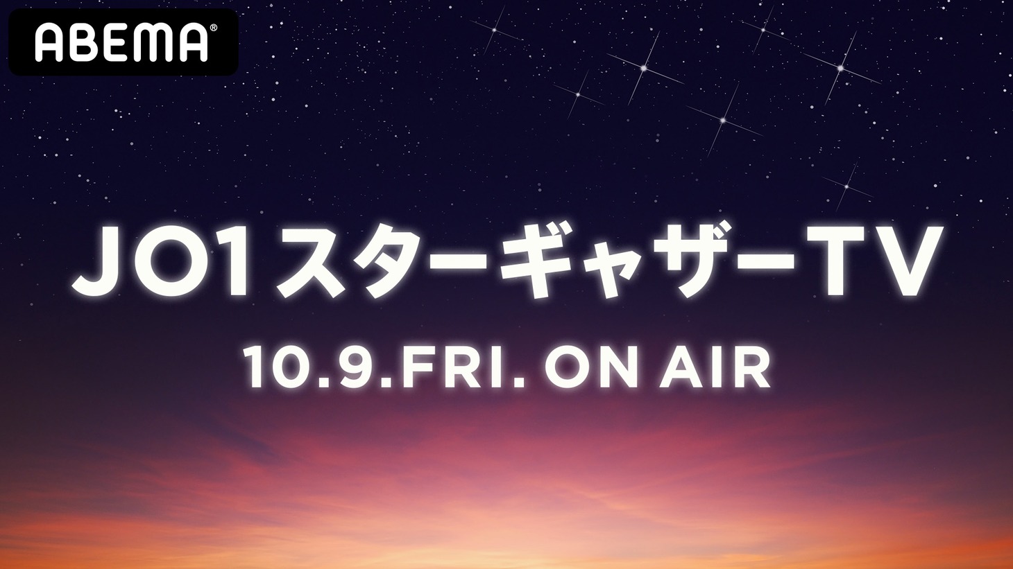 「JO1 スターギャザーTV」ティザー画像 (c)AbemaTV,Inc.
