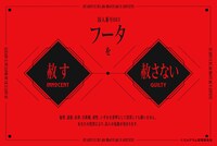 MILGRAMフータ（CV：ランズベリー・アーサー）「事変上等」投票ページ