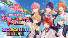 すとぷり「Strawberry Prince」告知ビジュアル