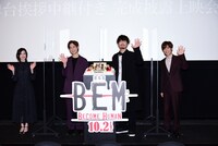 映画「劇場版 BEM ～BECOME HUMAN～」完成披露試写会の様子。