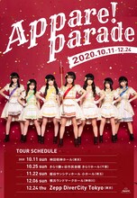 「Appare! Parade」告知画像
