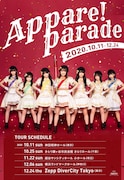 「Appare! Parade」告知画像
