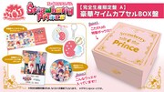 すとぷり「Strawberry Prince」完全生産限定盤A「豪華タイムカプセルBOX盤」詳細
