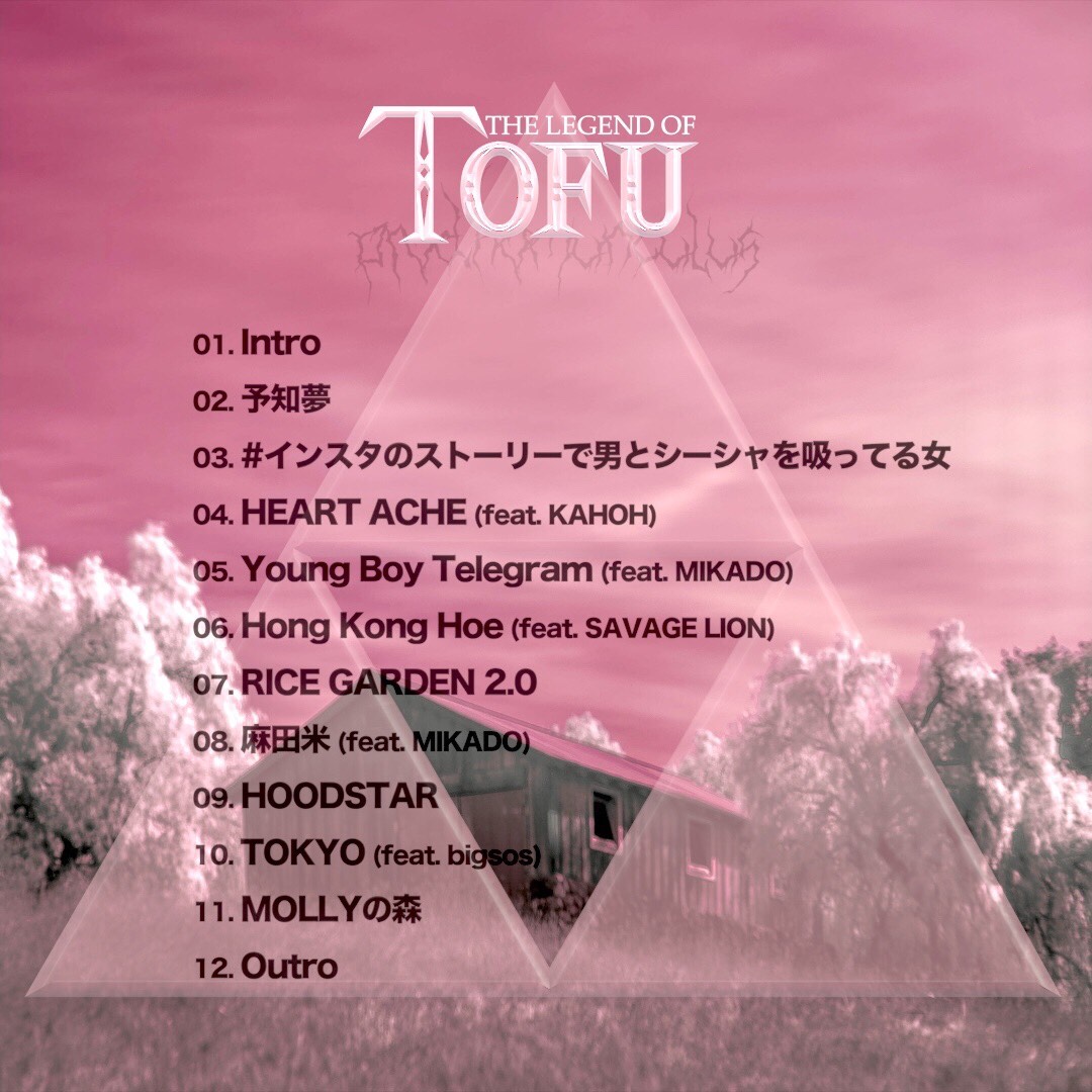 TOFU「The Legend of TOFU」トラックリスト