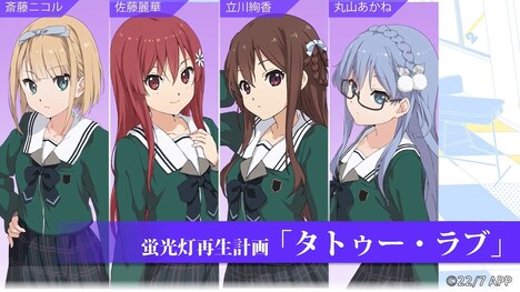 22/7ユニット曲の試聴動画より。