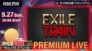「LIVE×ONLINE IMAGINATION PREMIUM LIVE EXILE TRAIN」ビジュアル