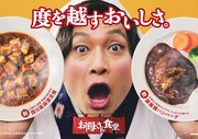 ファミリーマート「お母さん食堂」メインビジュアル