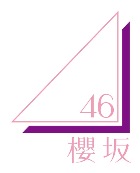「櫻坂46」ロゴ