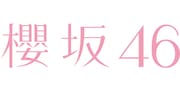 「櫻坂46」ロゴ