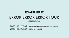 EMPiRE「ERROR ERROR ERROR TOUR-EPiSODE 4-」ビジュアル
