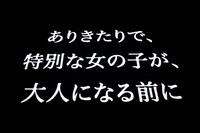 オープニング映像のワンシーン。