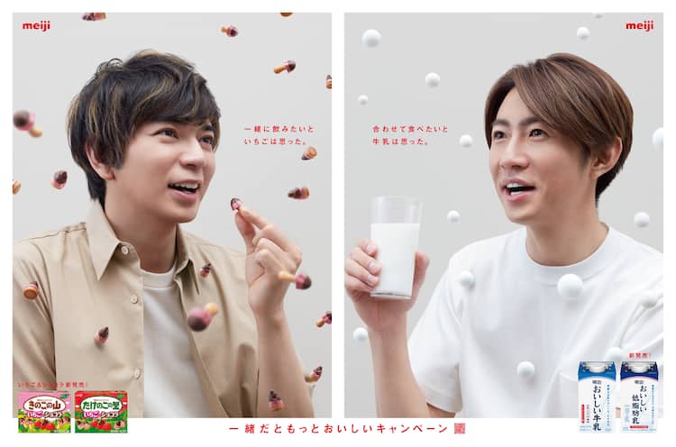 相葉雅紀と松本潤が向き合う見開き広告 - 音楽ナタリー