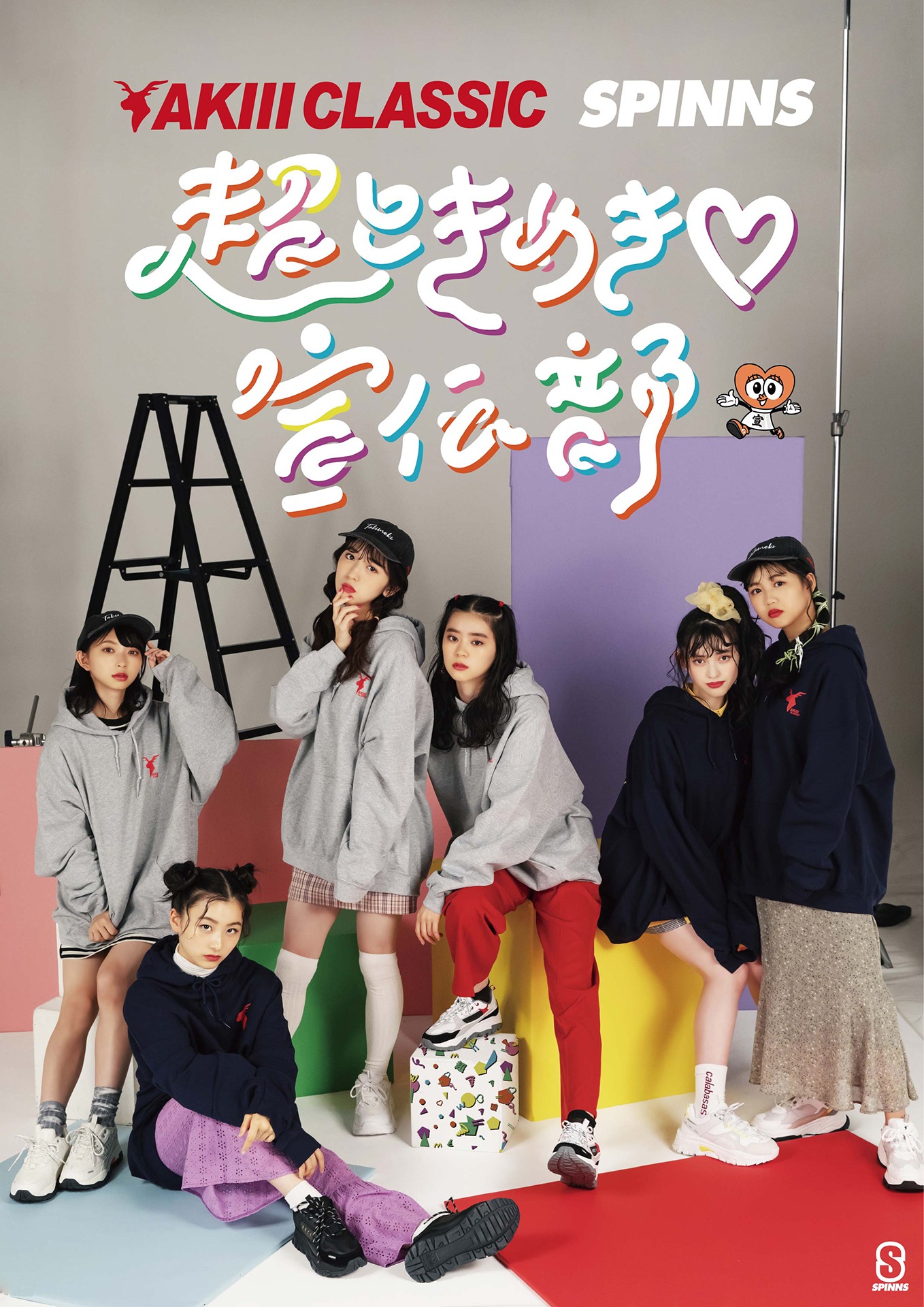 超ときめき▽宣伝部×SPINNSコラボビジュアル