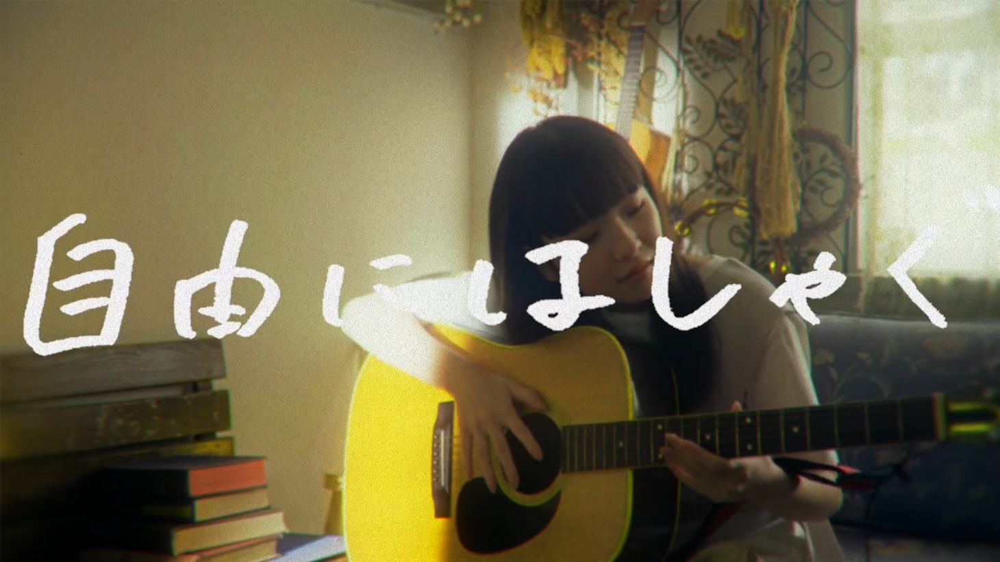 「and and Moodic Video 田中芽衣×ラブリーサマーちゃん」より。