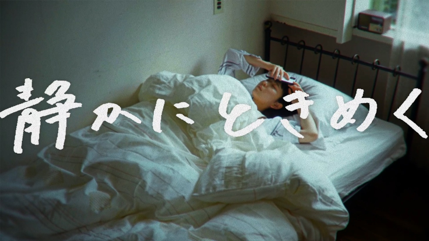 「and and Moodic Video 田中芽衣×ラブリーサマーちゃん」より。