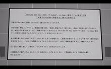 「Perfume 8th Tour 2020 "P Cubed" in Dome」東京・東京ドーム公演の中止を告げるモニター。