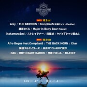 「THE SOLAR BUDOKAN」にTHE BAWDIES、藤原さくら、Char、竹原ピストルら追加