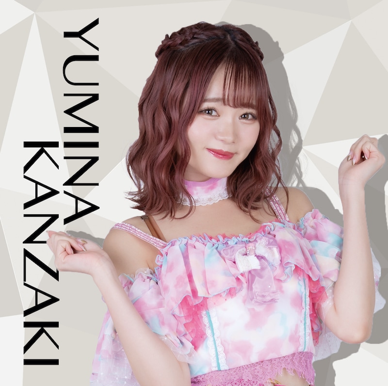 神咲ゆみな