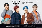 OWVとナタリーがコラボレーション、ビジュアル展開催しオリジナルグッズ販売