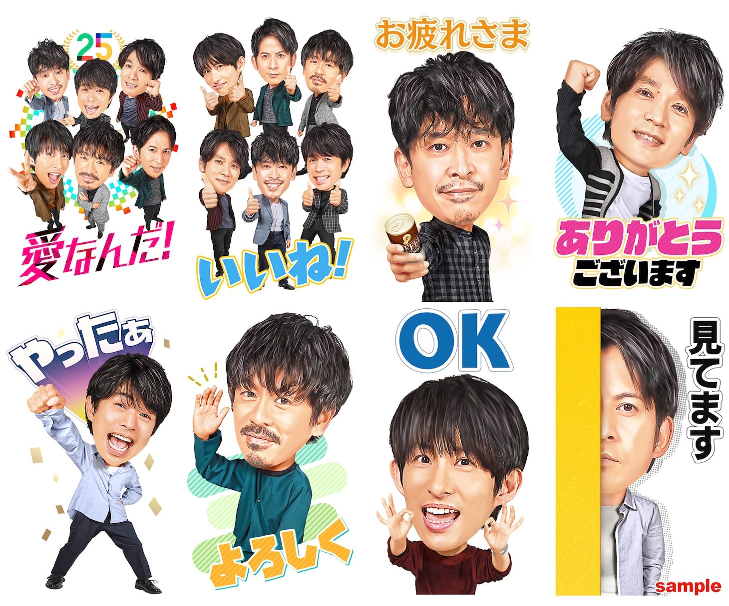 「V6×スマイルアップスタンプ」絵柄