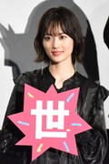 山下美月（乃木坂46）