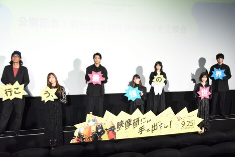 舞台挨拶の様子。