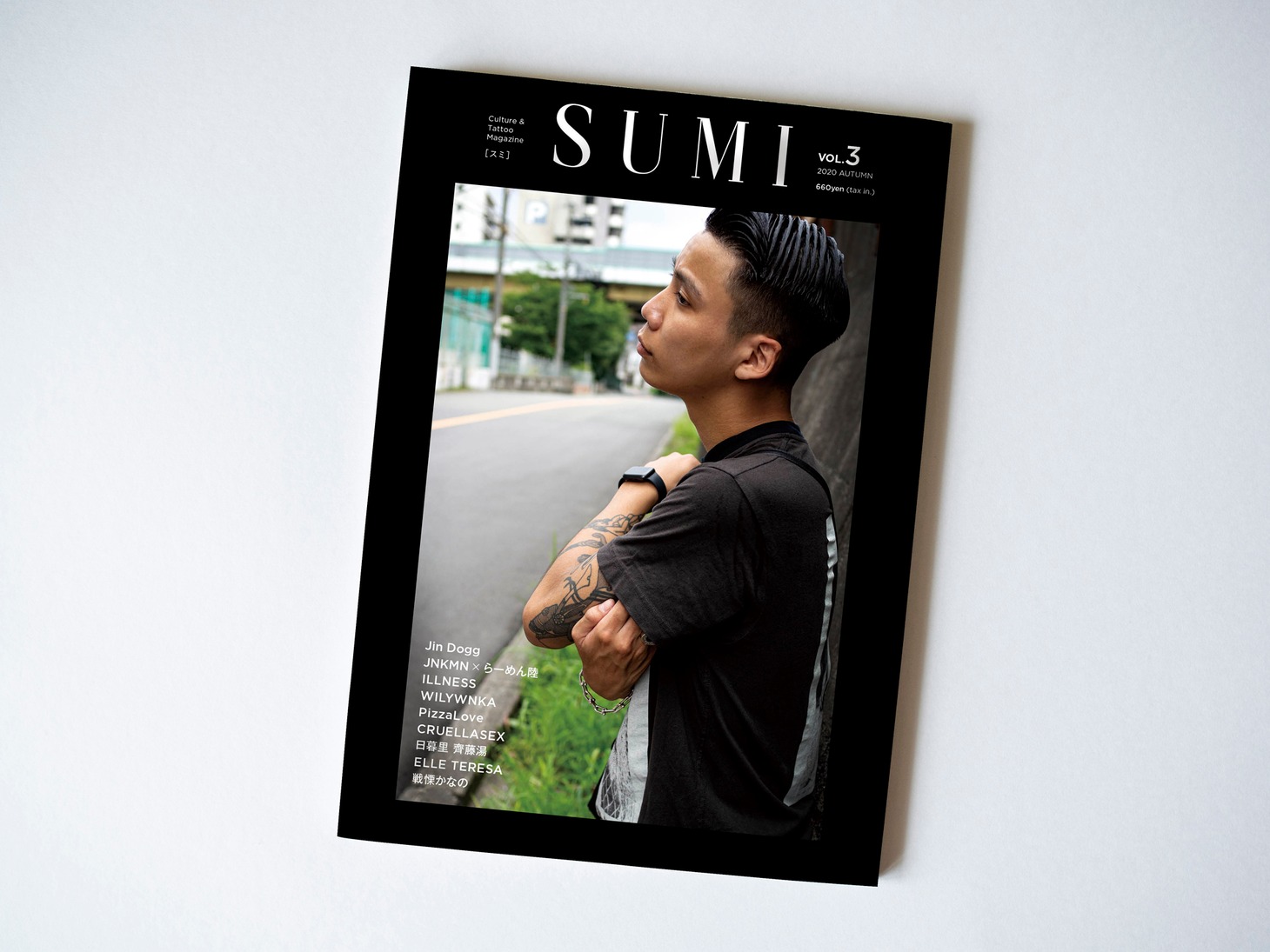 「SUMI」第3号書影