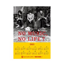 UNISON SQUARE GARDEN「NO MUSIC, NO LIFE.」コラボグッズのB2ポスターカレンダー。