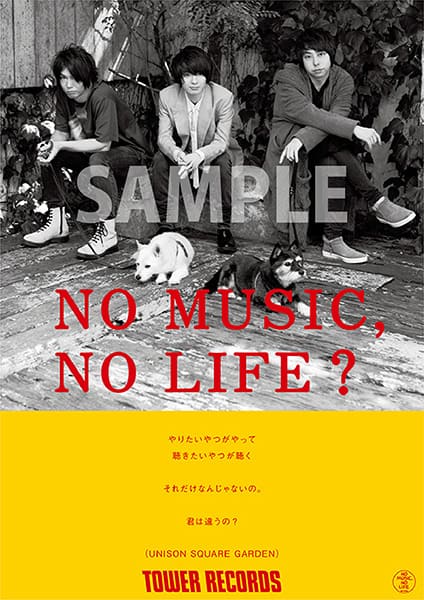 UNISON SQUARE GARDENがタワレコ「NO MUSIC, NO LIFE.」に初登場 