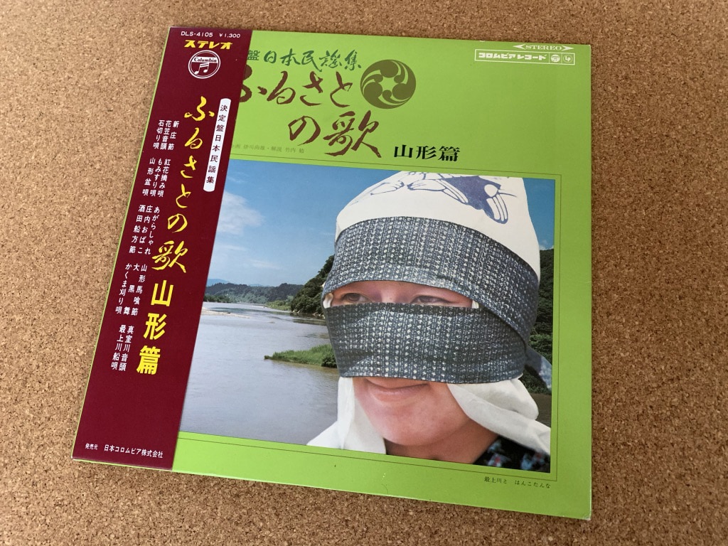 V.A.「ふるさとの歌 山形篇 / 決定盤 日本民謡集」ジャケット