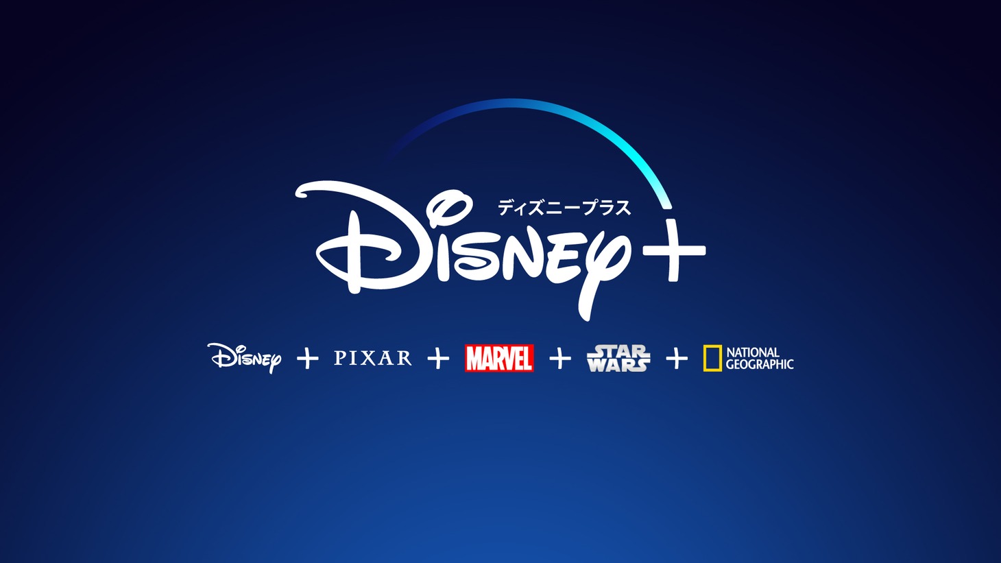 「Disney+」ロゴ