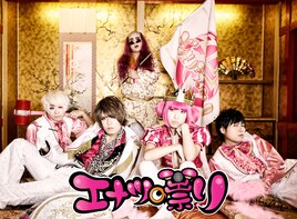 エナツの祟りがさらば青春の光「モルック勝ったら10万円!」OP曲担当、ジャケは北崎拓とコラボ