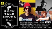 モーサム百々和宏の酔いどれトーク＆ライブ、10月ゲストはMR.PAN、TOMOVSKY