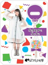 瀬田さくらのアクリルキーホルダー。