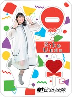 上田理子のアクリルキーホルダー。