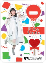 上田理子のアクリルキーホルダー。