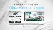 「UNI'S ON AIR」新テレビCM「日向坂46 夢への5年間」編のワンシーン。