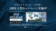 「UNI'S ON AIR」新テレビCM「欅坂46 激動の5年間」編のワンシーン。