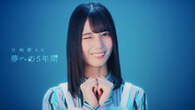 「UNI'S ON AIR」新テレビCM「日向坂46 夢への5年間」編のワンシーン。