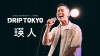 「瑛人 / DRIP TOKYO」のサムネイル。