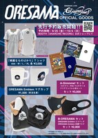 ORESAMA「ORESAMA ONEMAN LIVE "Gimmme!"」で販売されるグッズ。