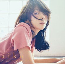 aiko「ハニーメモリー」通常盤ジャケット